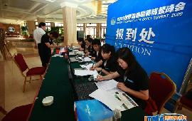 專業(yè)會議與展覽展示服務(wù)的綜合解決方案